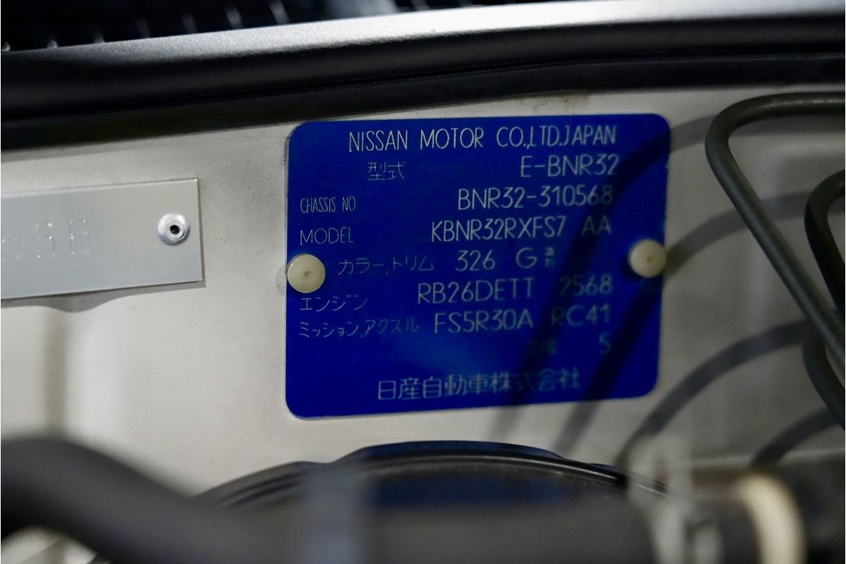 1994 Nissan Skyline GT-R R32
