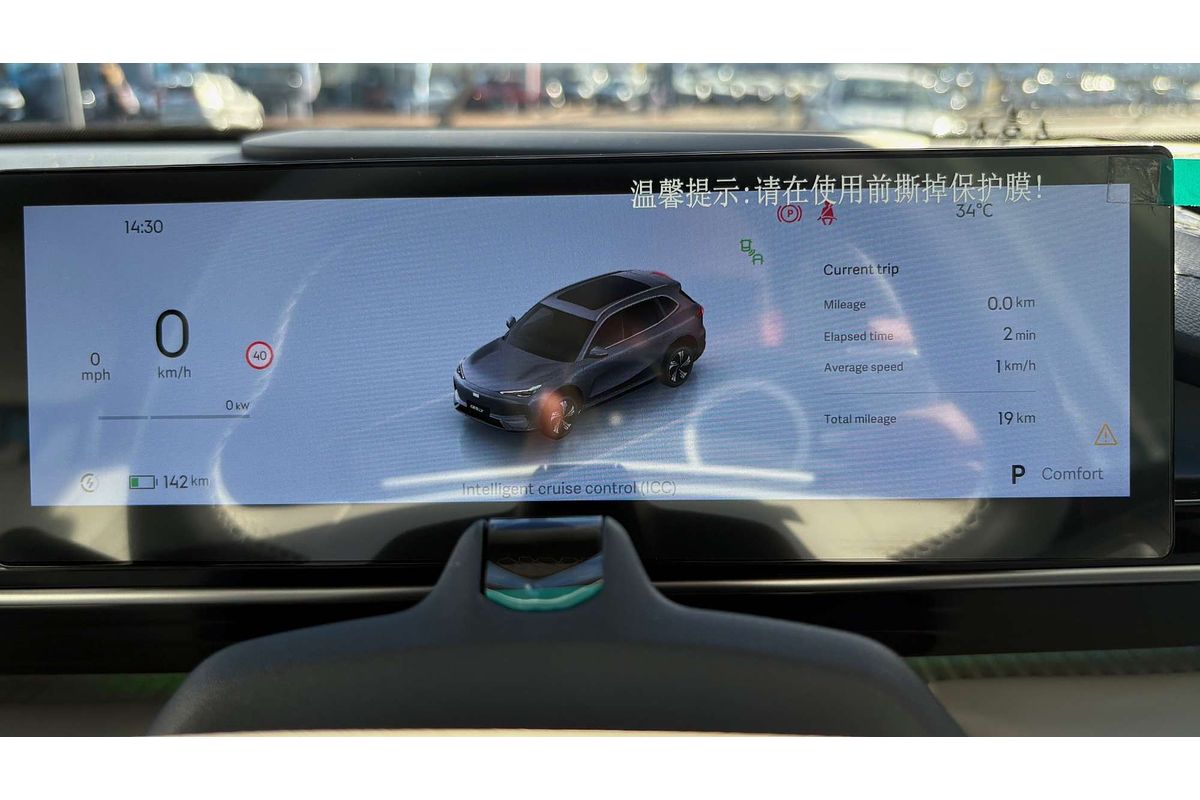 2026 Geely EX5 Inspire Extended Range E245